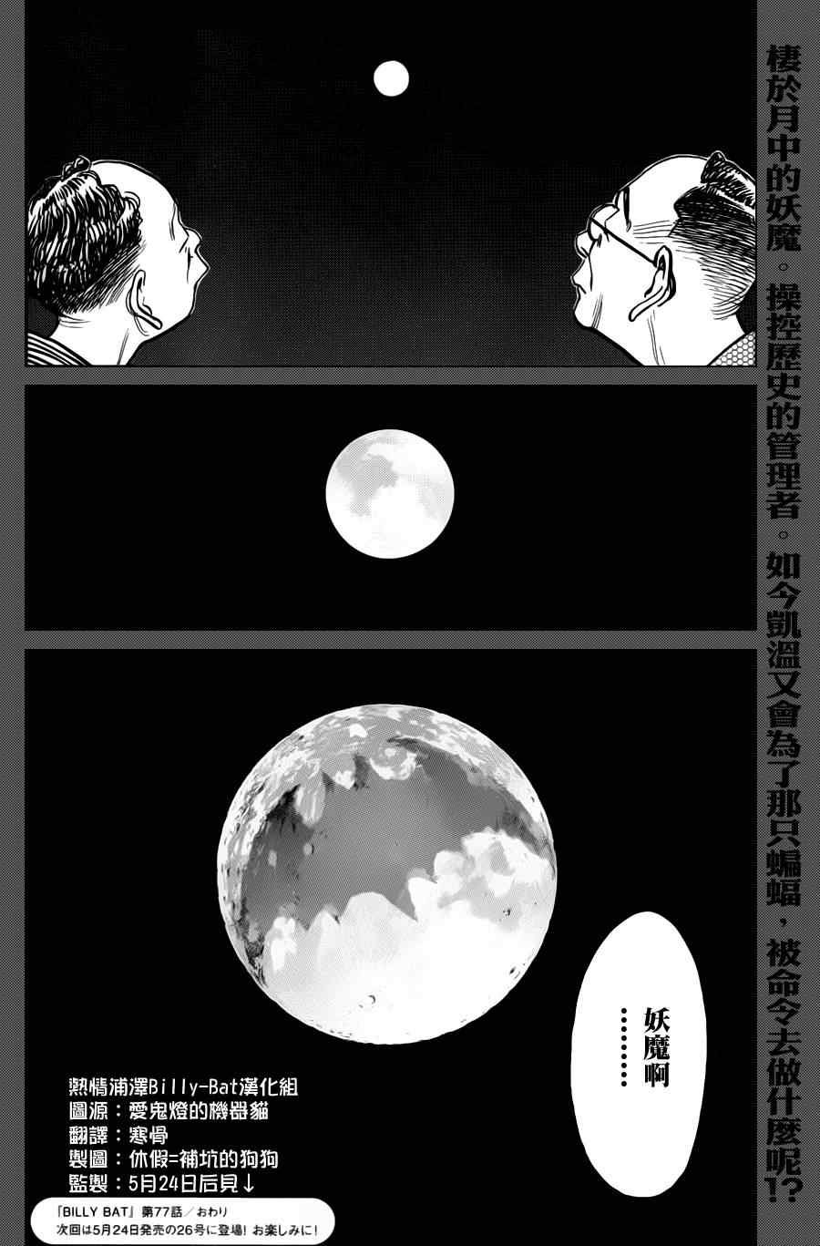 第77话