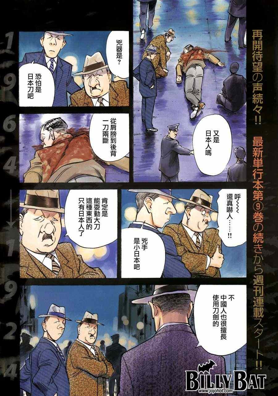 第78话