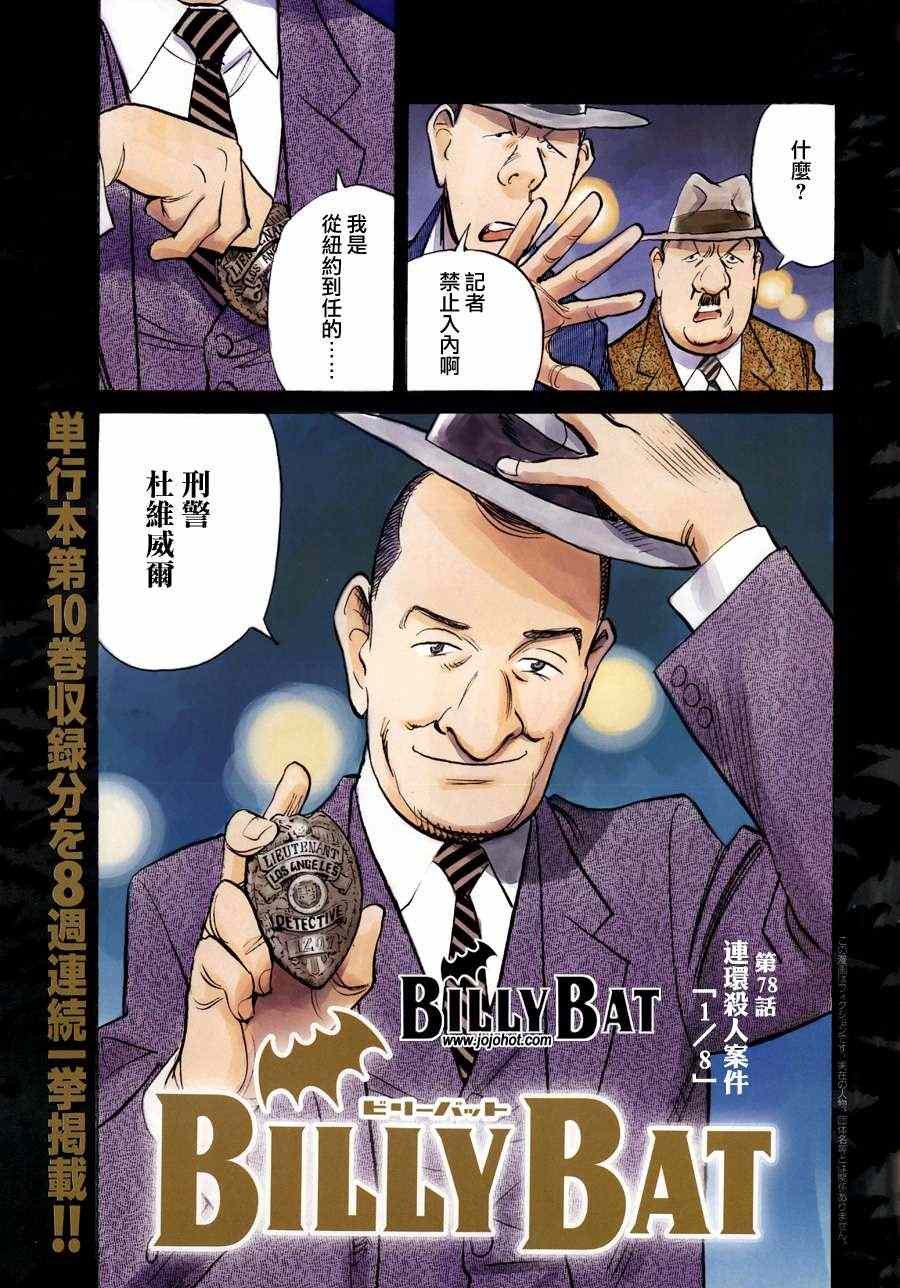 第78话