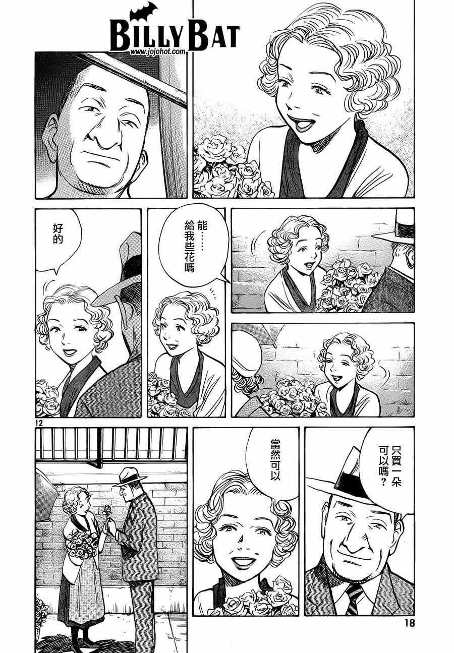 第78话