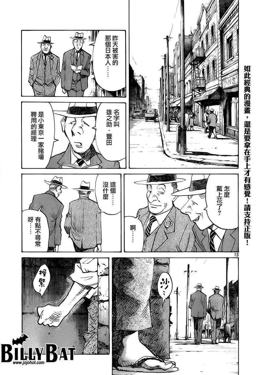 第78话