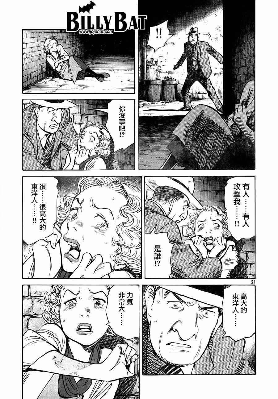 第78话