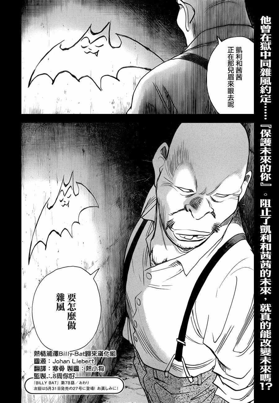 第78话