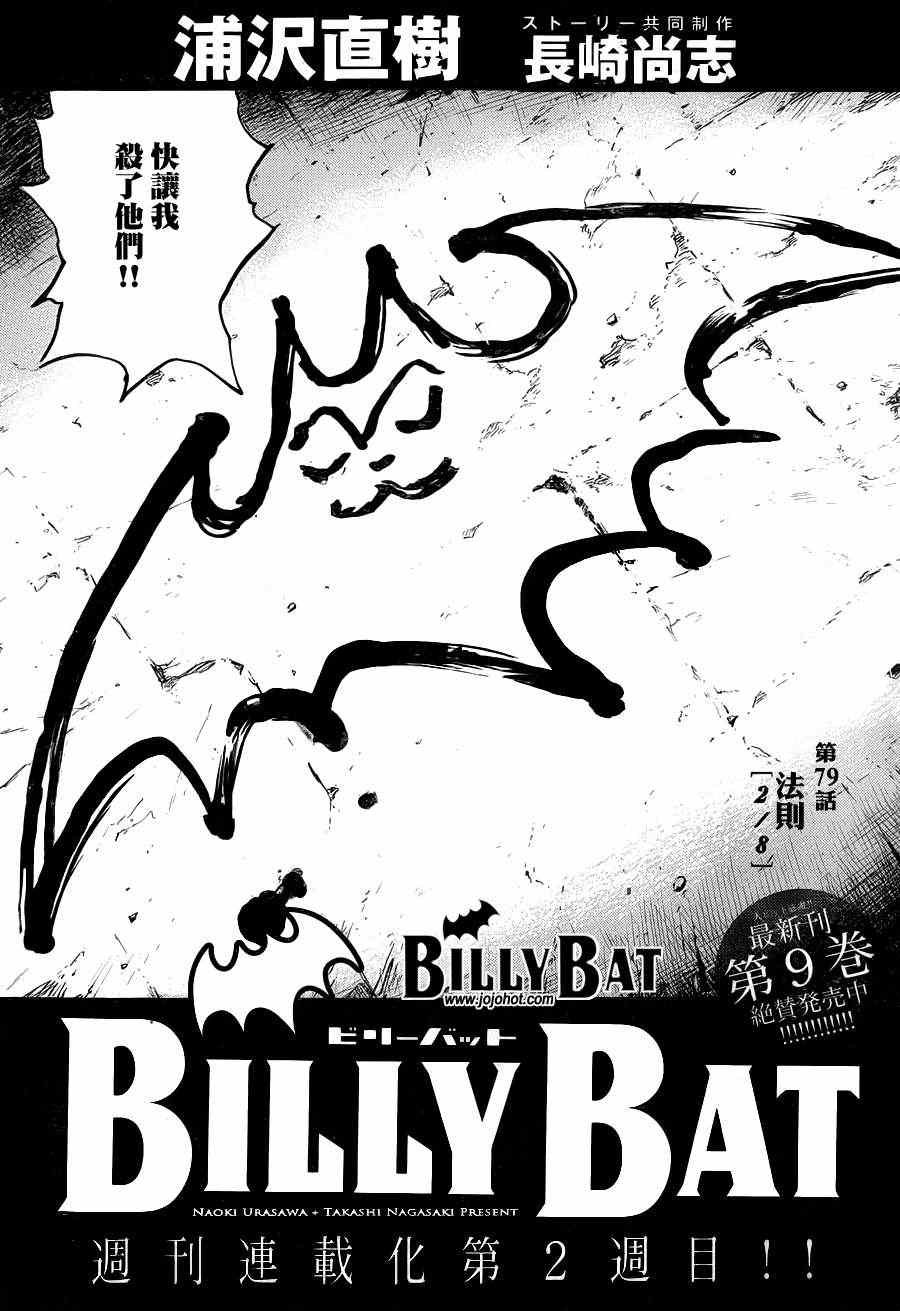第79话