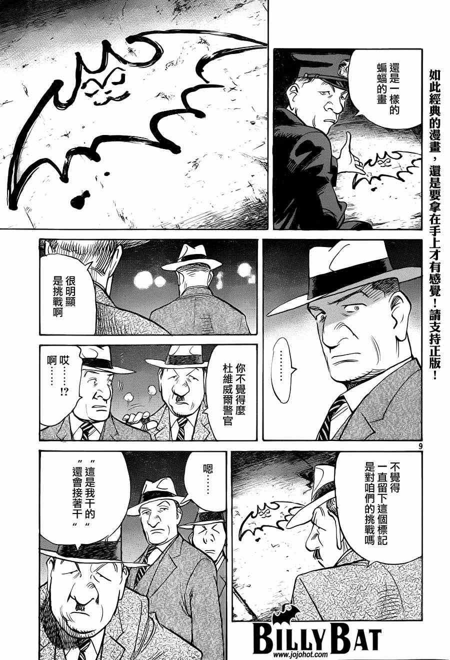 第79话