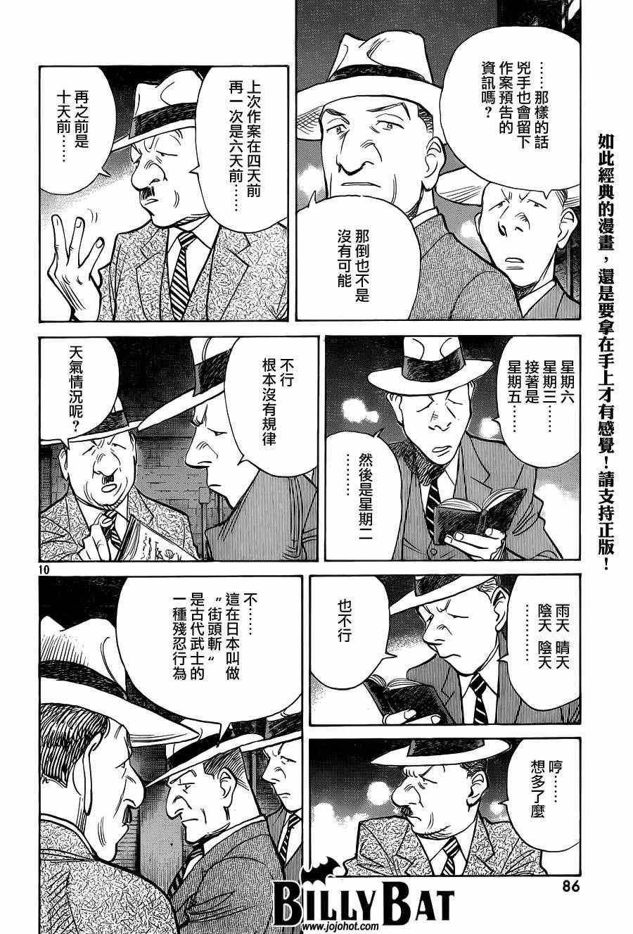 第79话