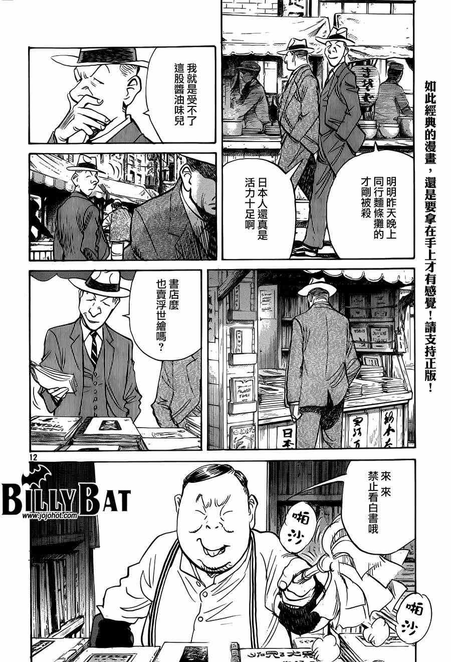 第79话