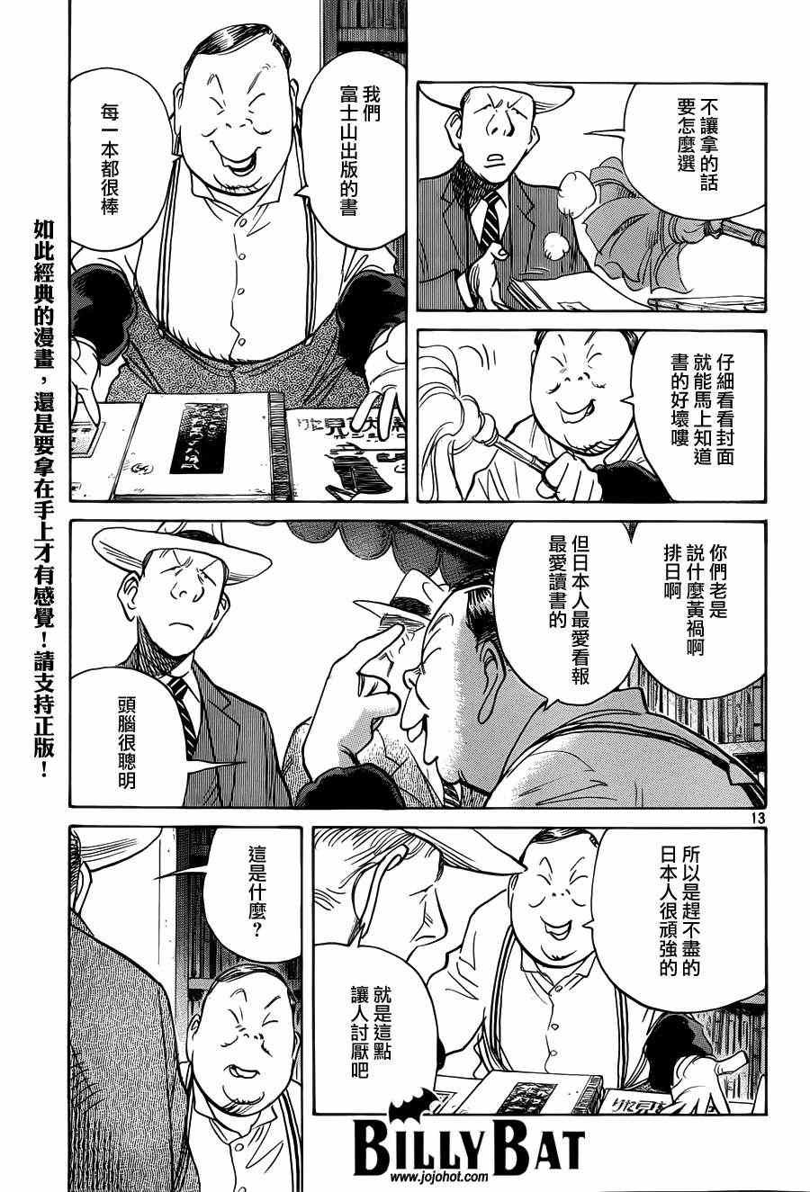 第79话