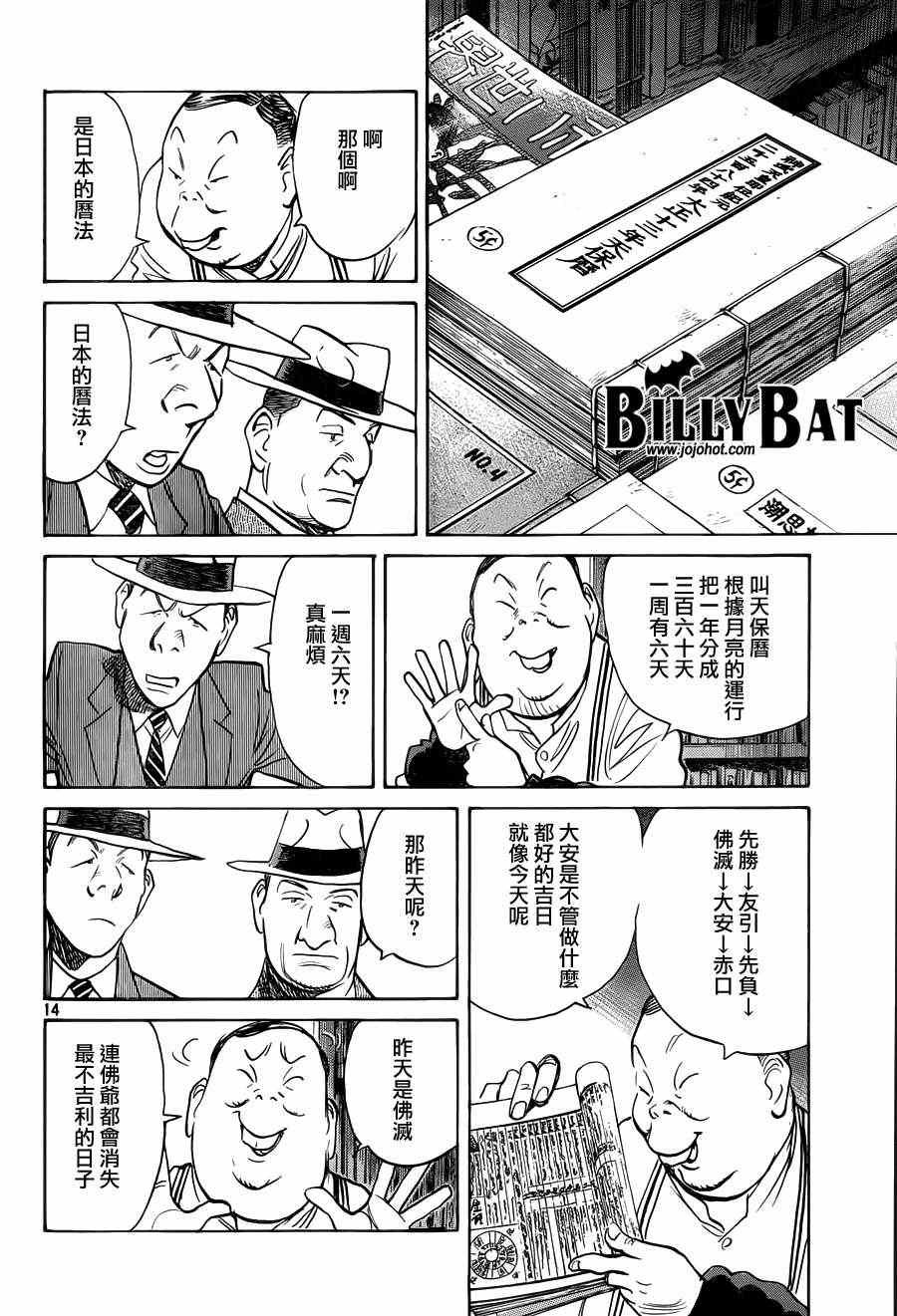第79话