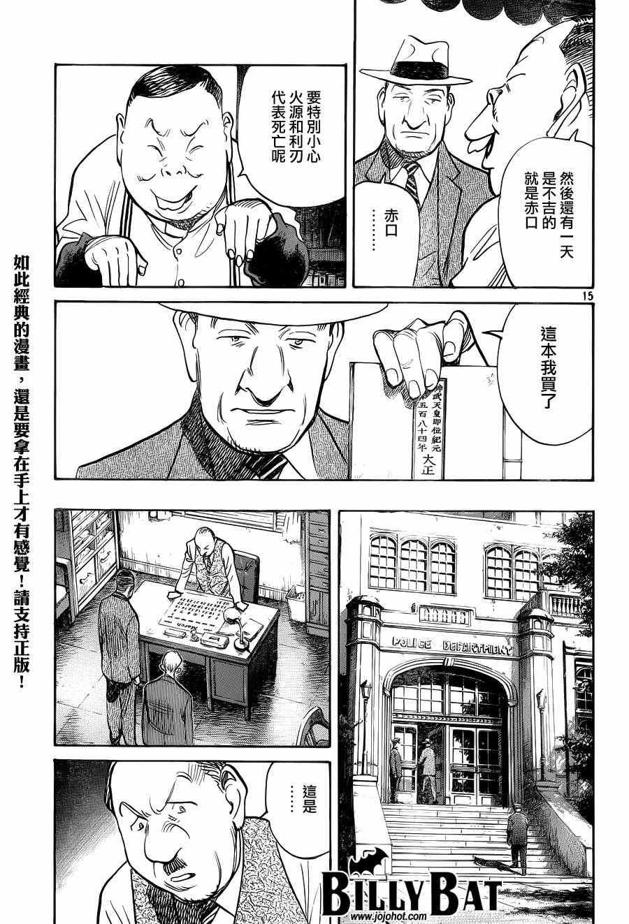 第79话