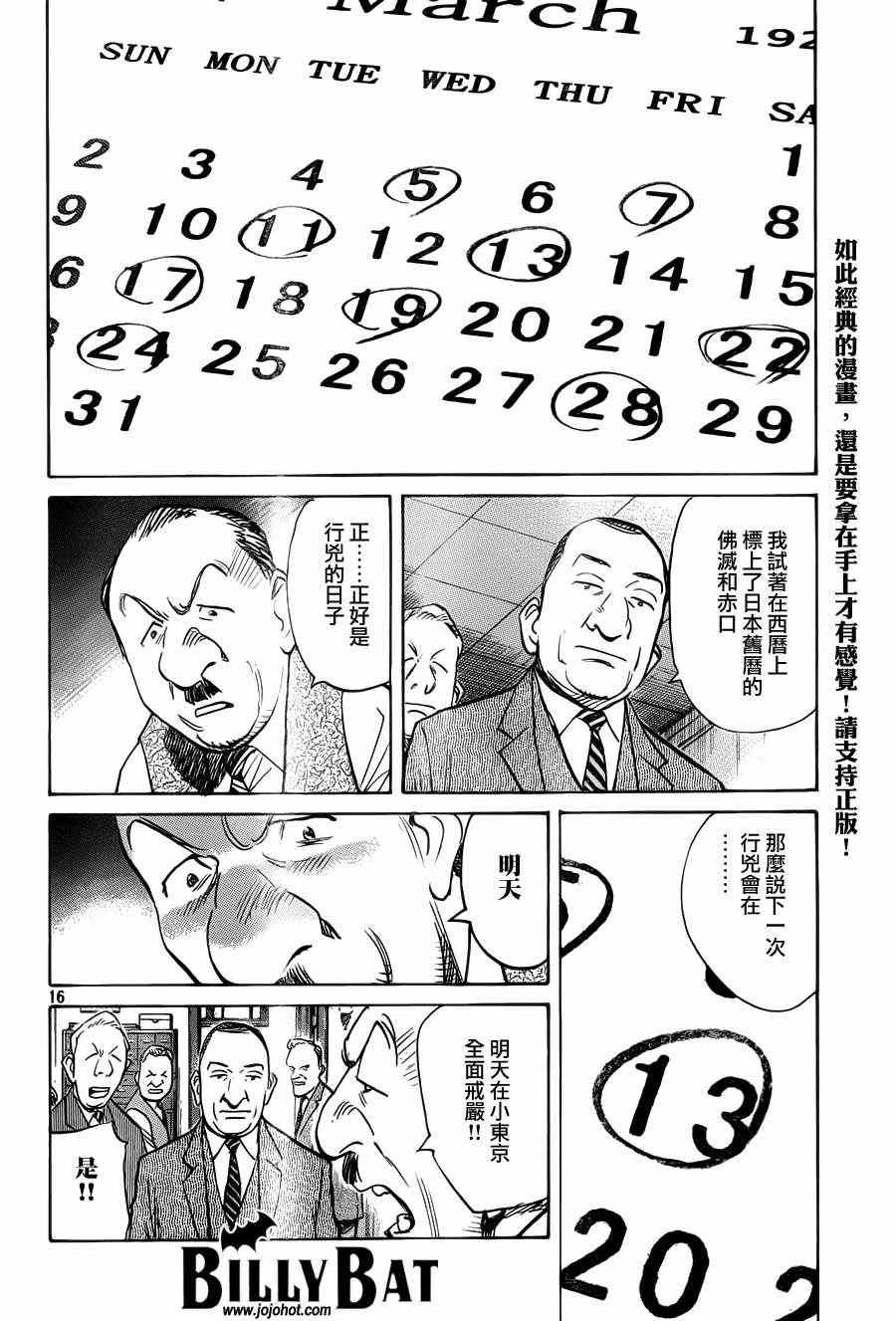 第79话