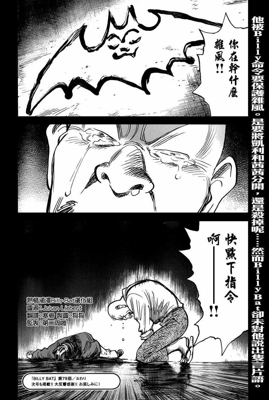 第79话