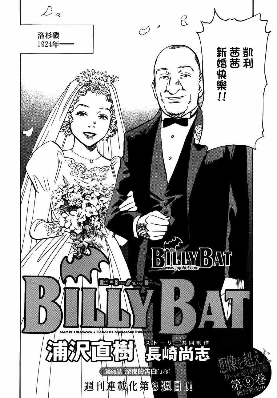 第80话