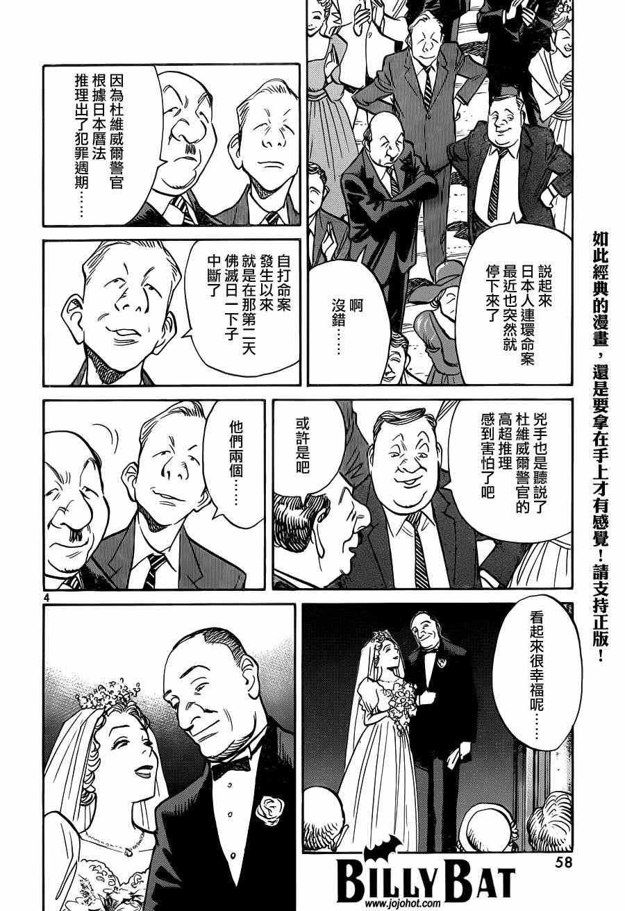 第80话
