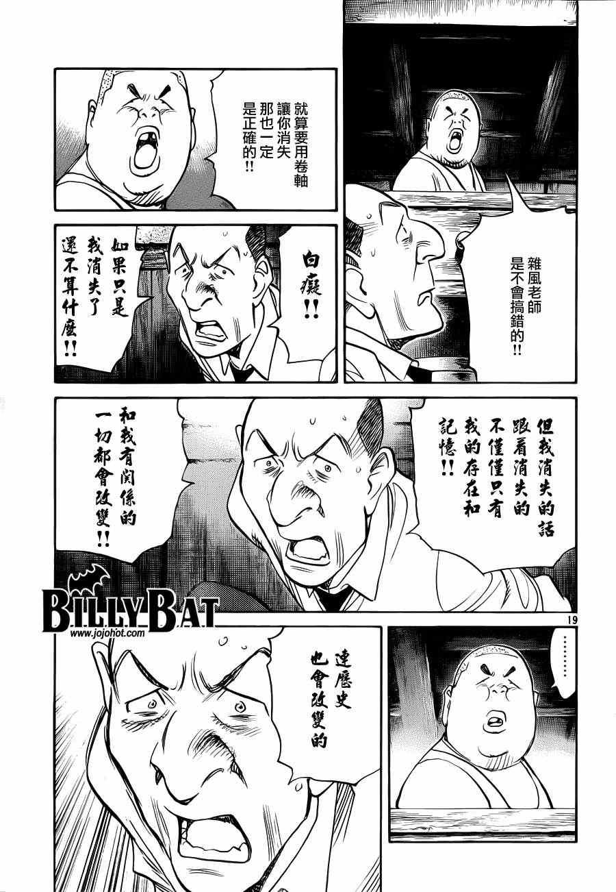 第80话