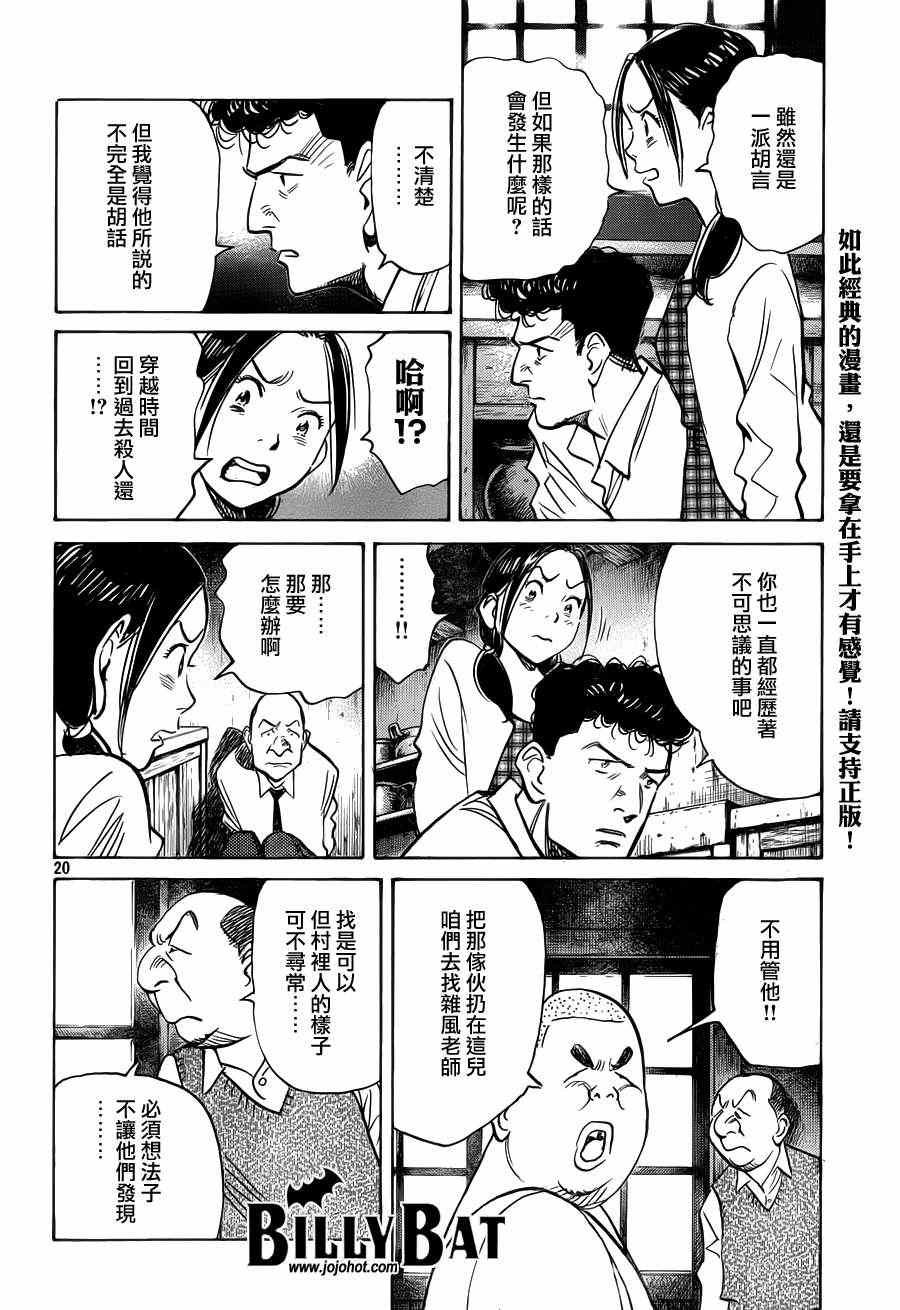 第80话