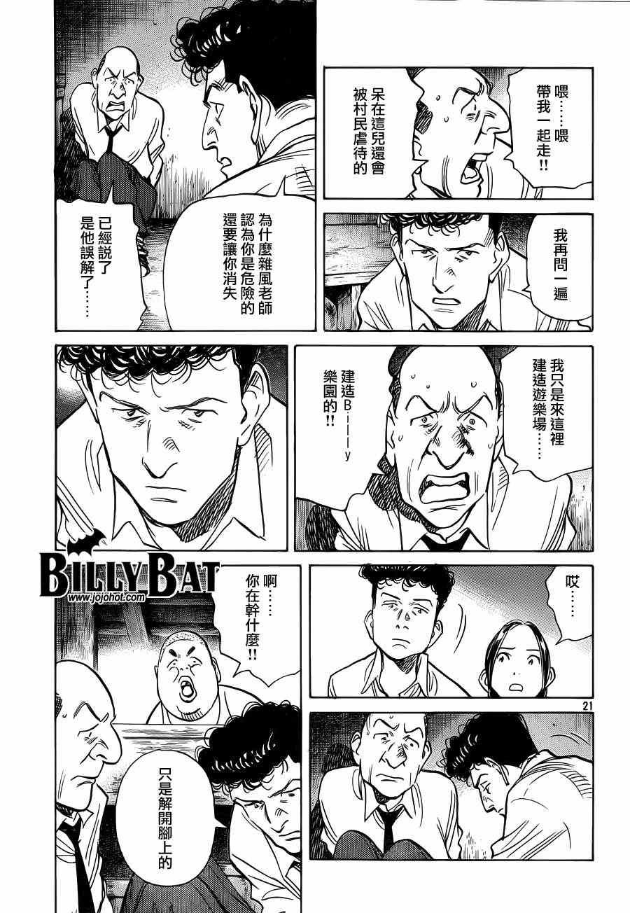 第80话