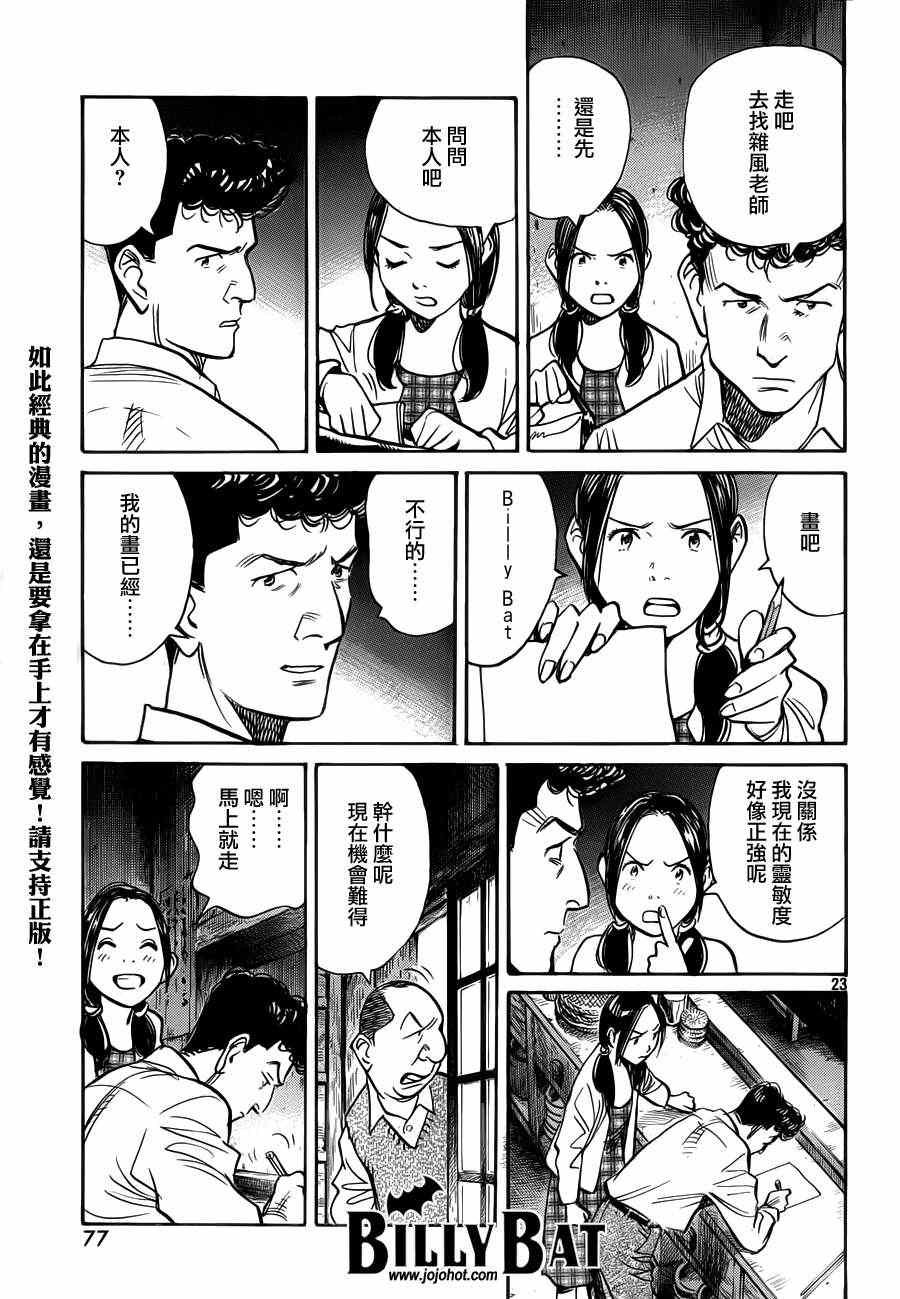 第80话