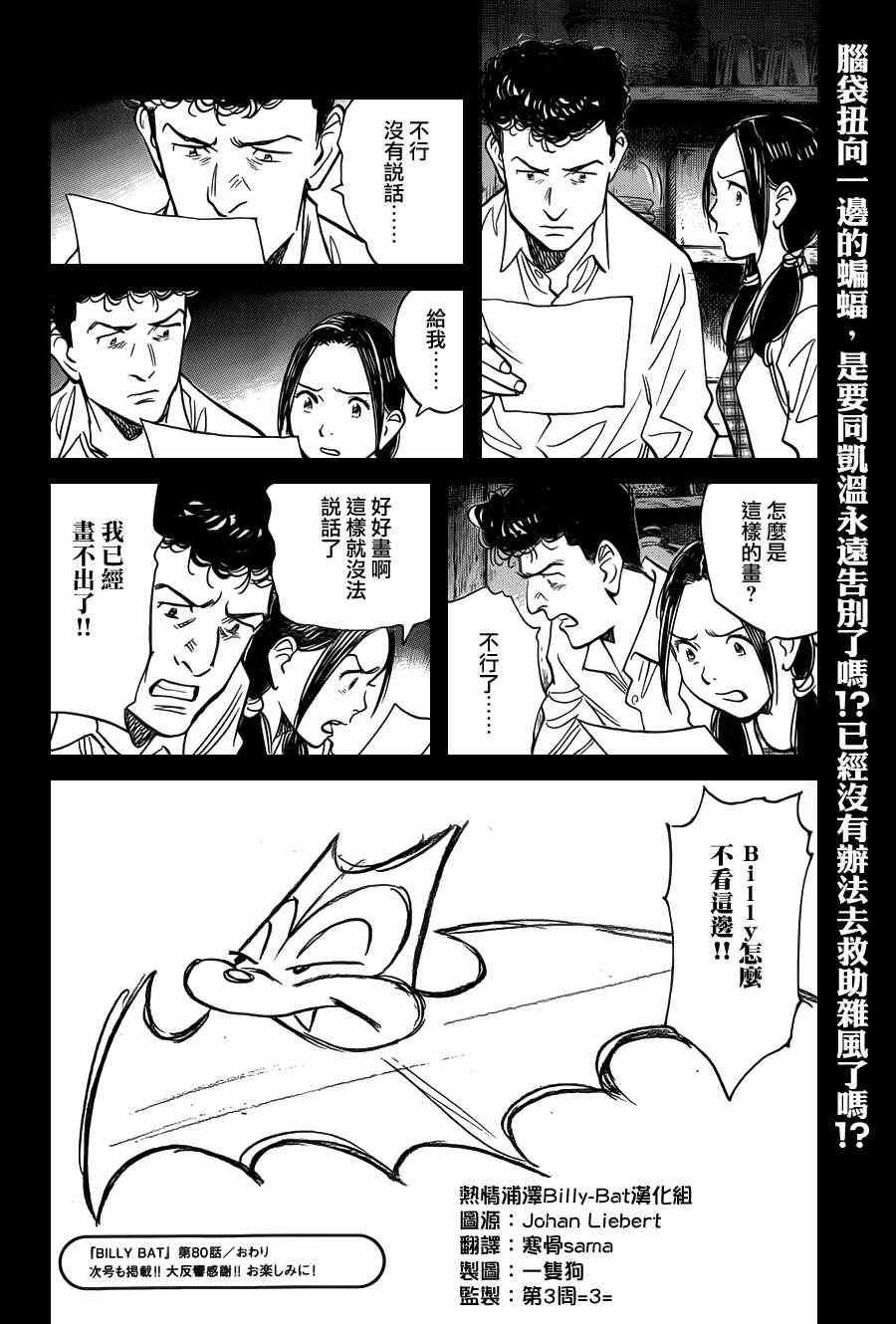 第80话