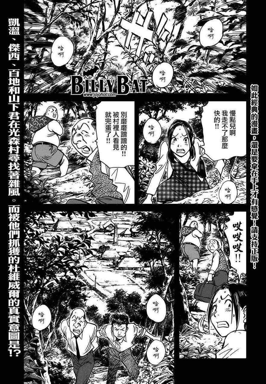第81话