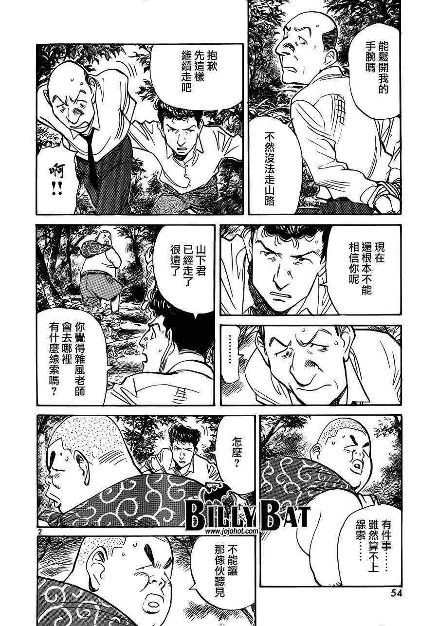 第81话