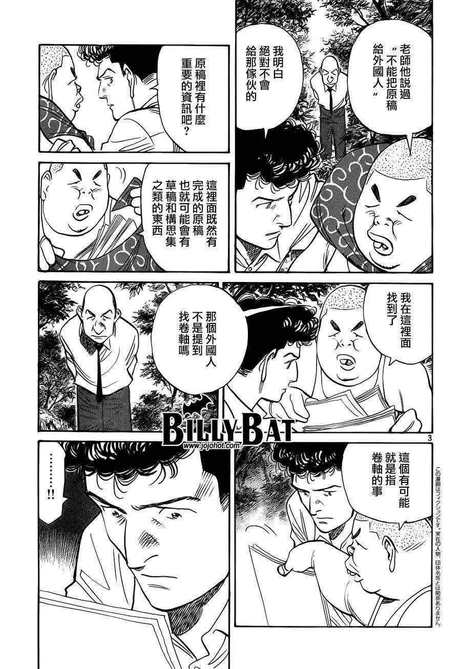 第81话