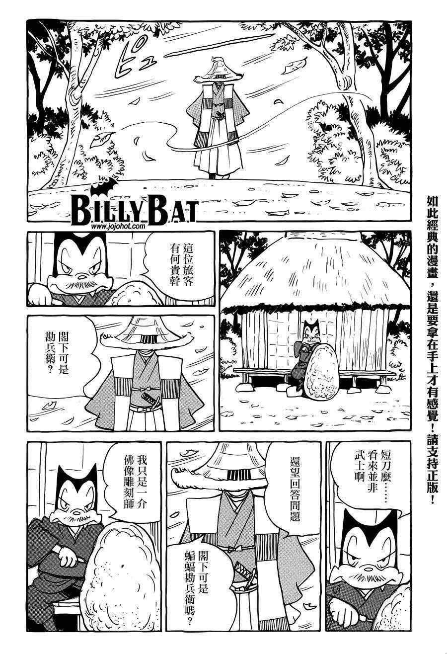 第81话