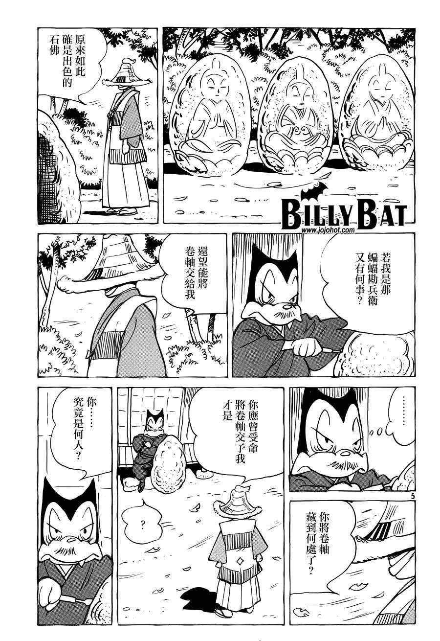 第81话
