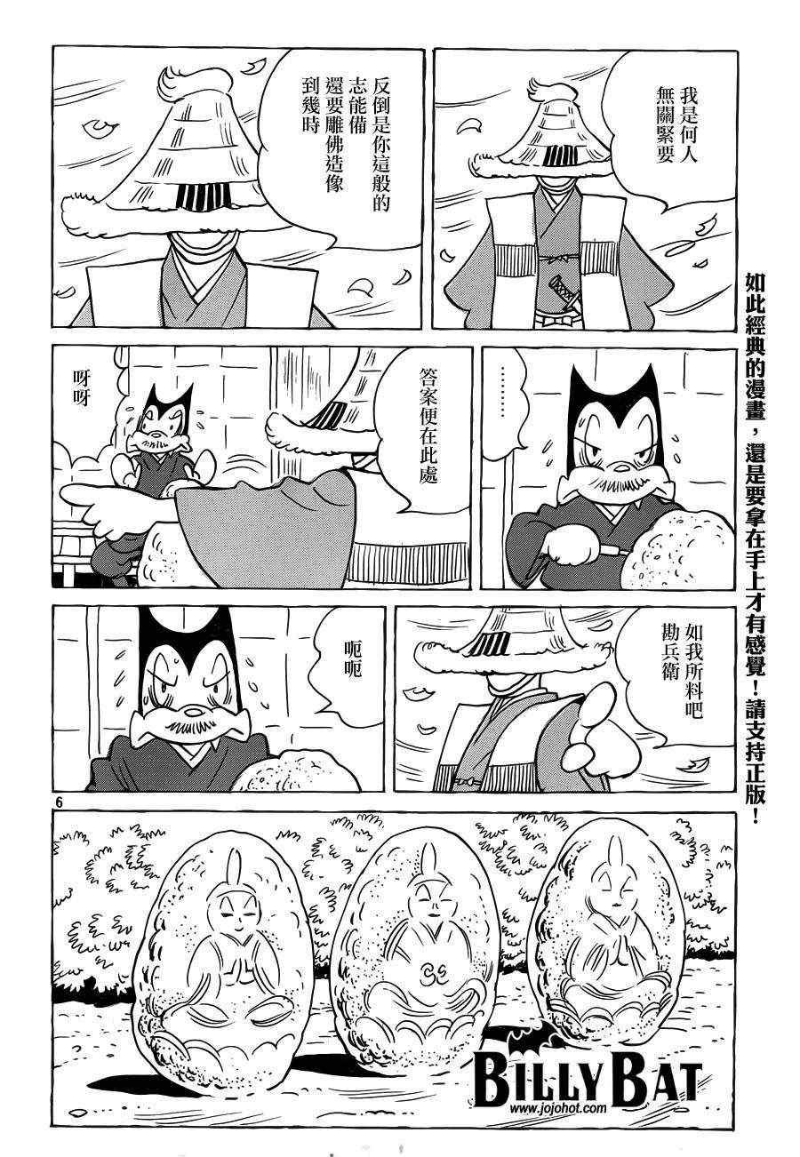 第81话