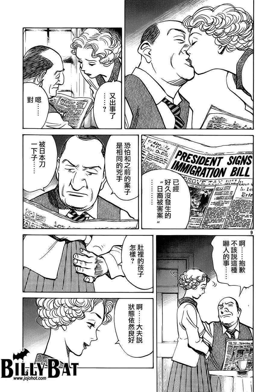 第81话