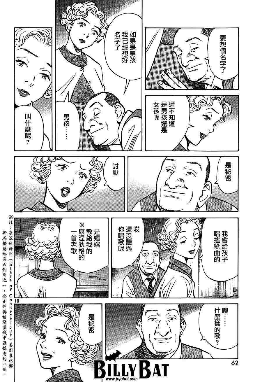 第81话
