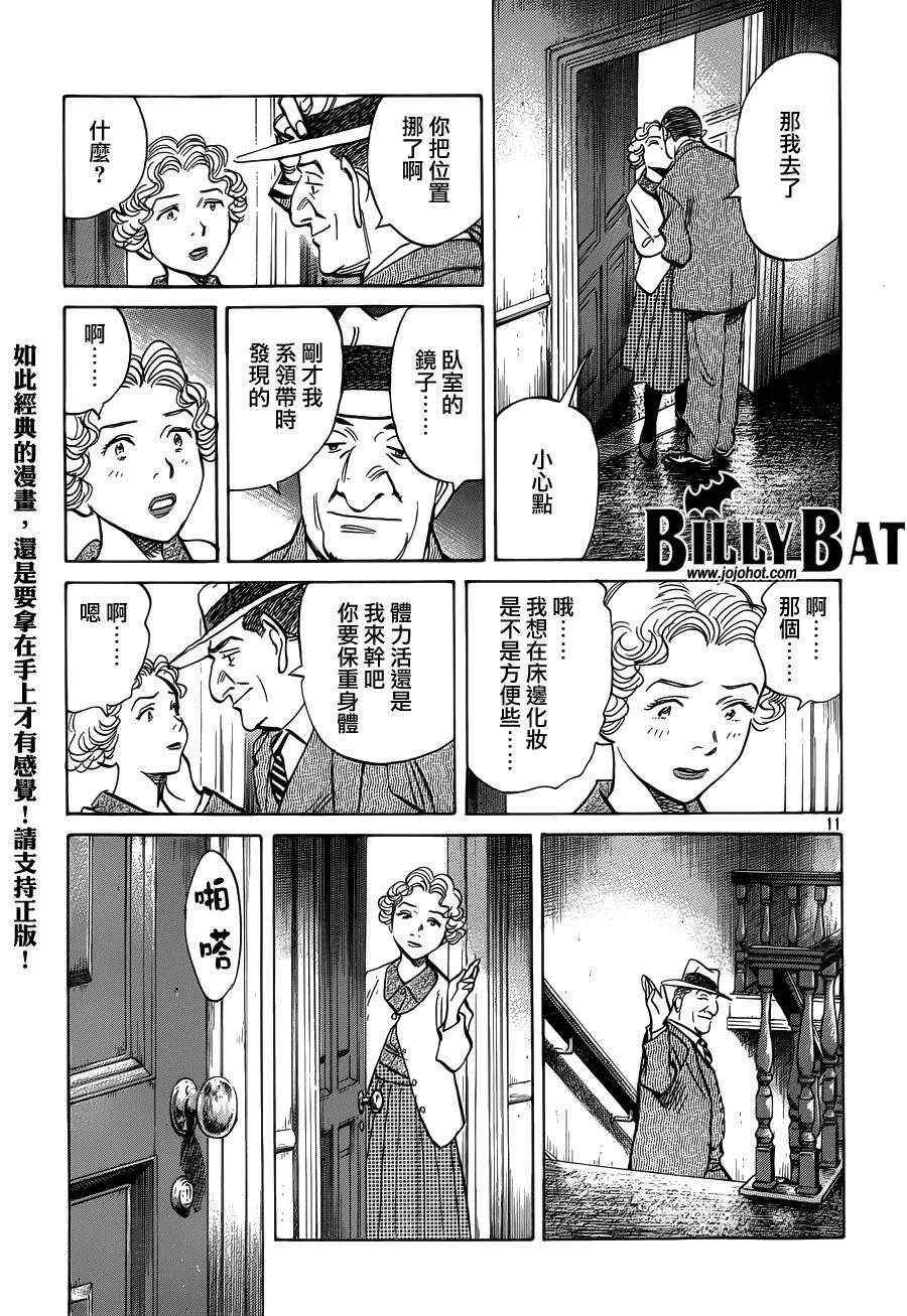 第81话