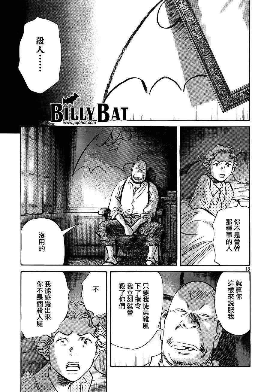 第81话