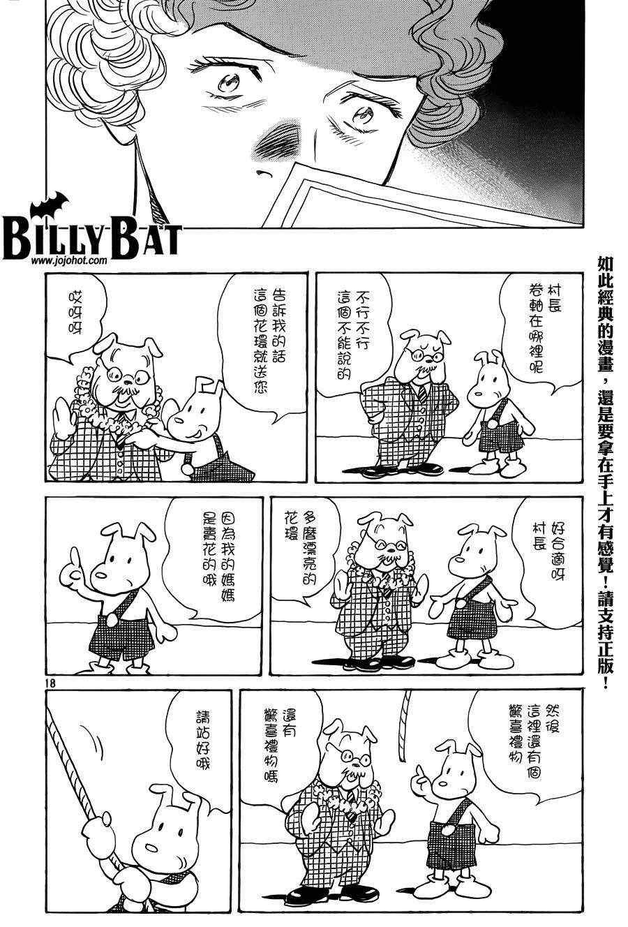 第81话