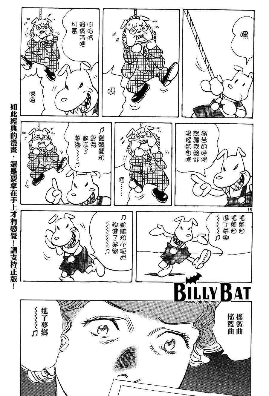 第81话