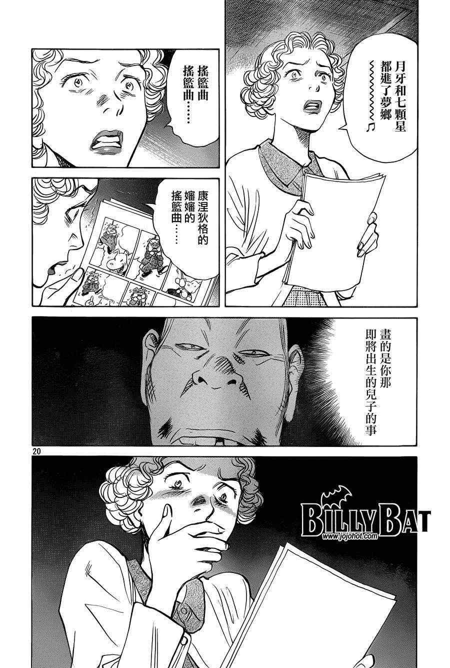 第81话