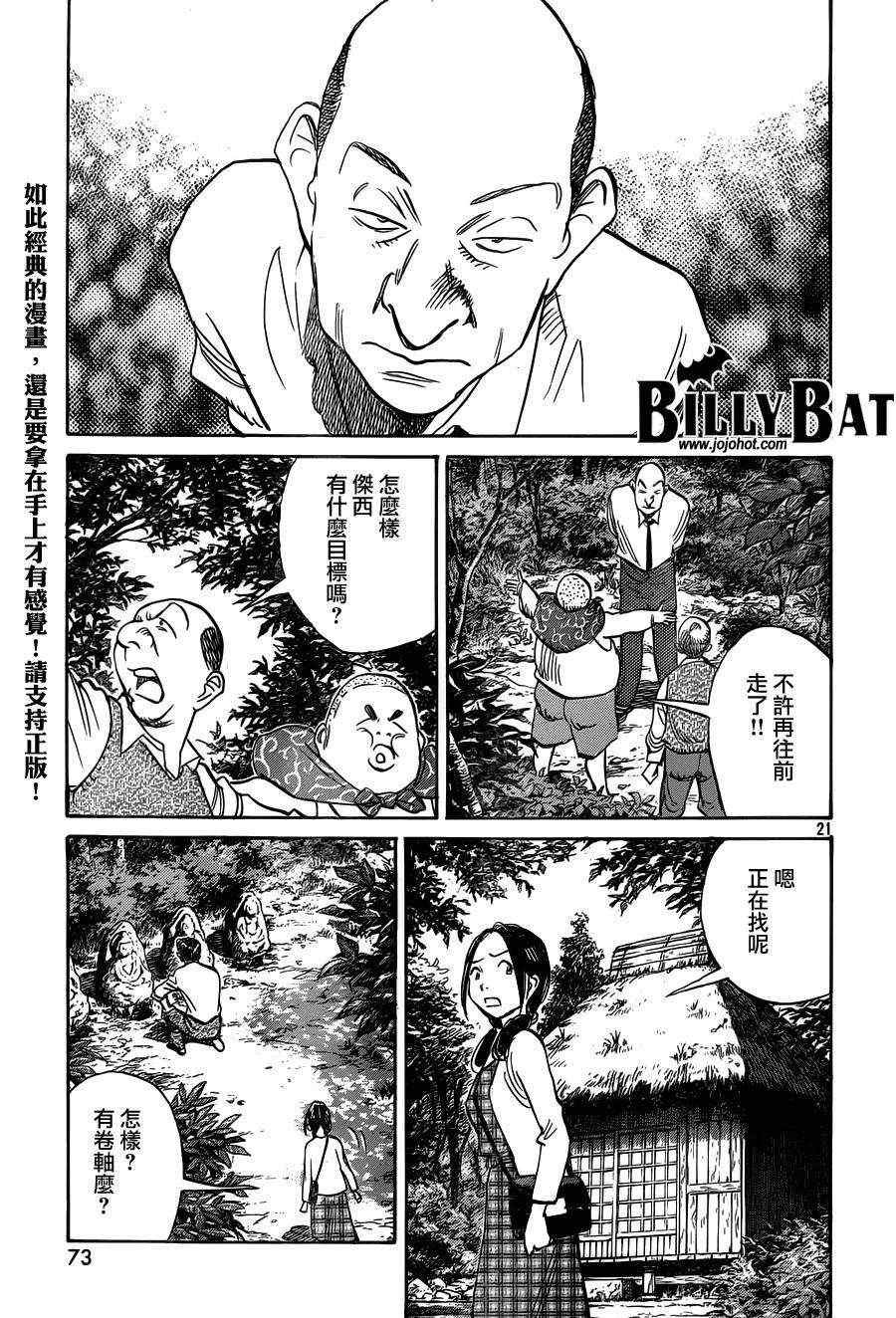 第81话