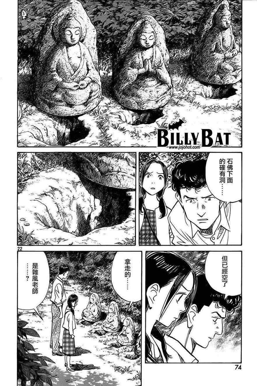 第81话