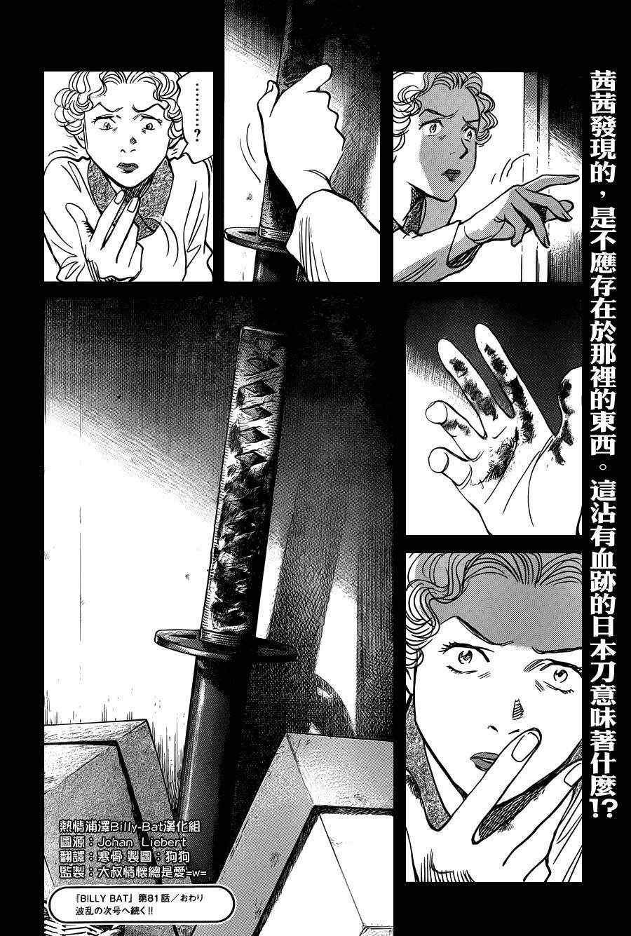 第81话