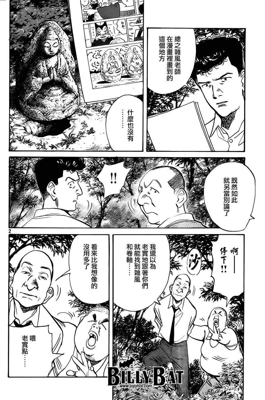 第82话