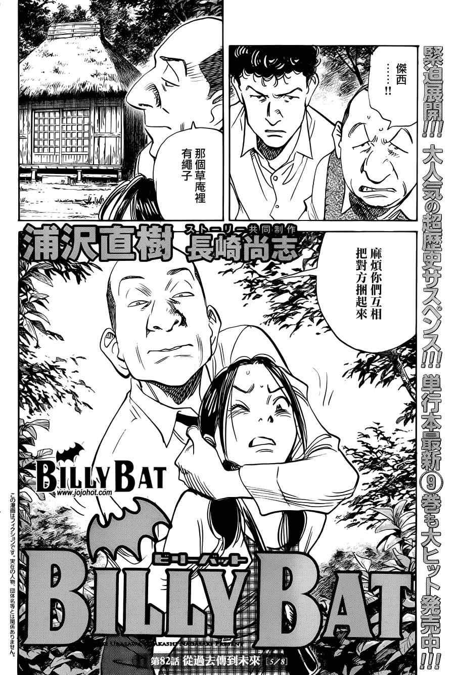 第82话