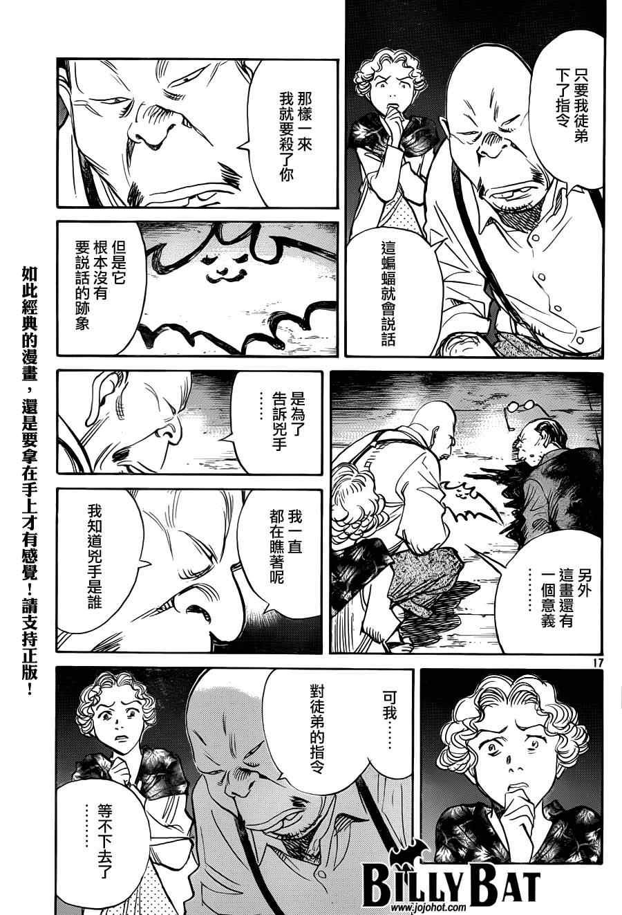 第82话
