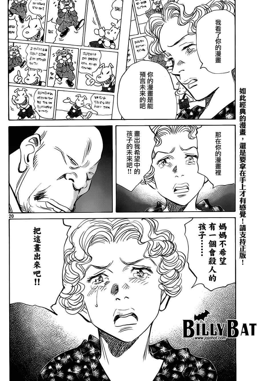 第82话