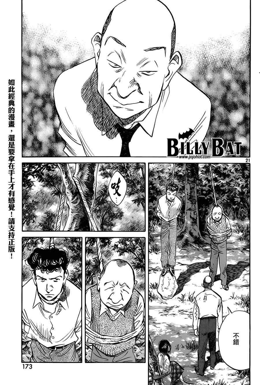 第82话