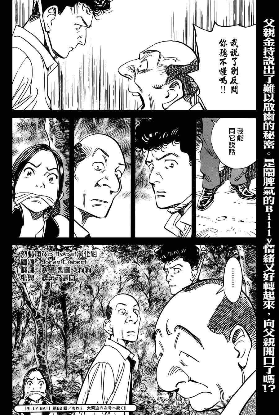 第82话