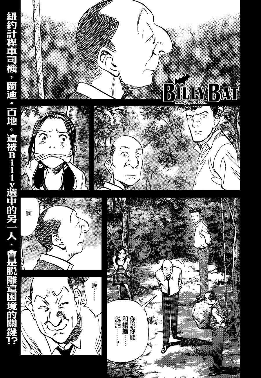 第83话