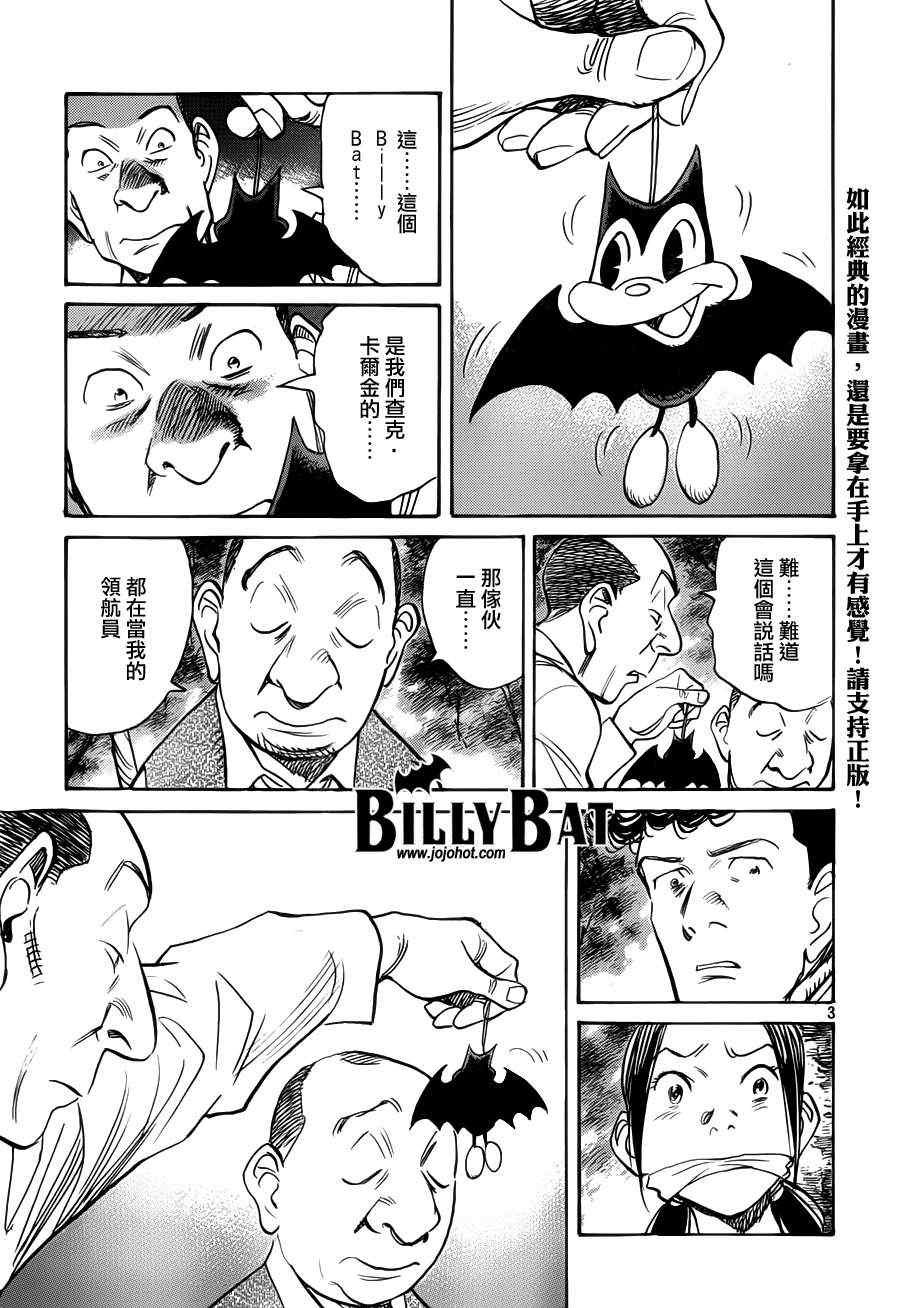 第83话