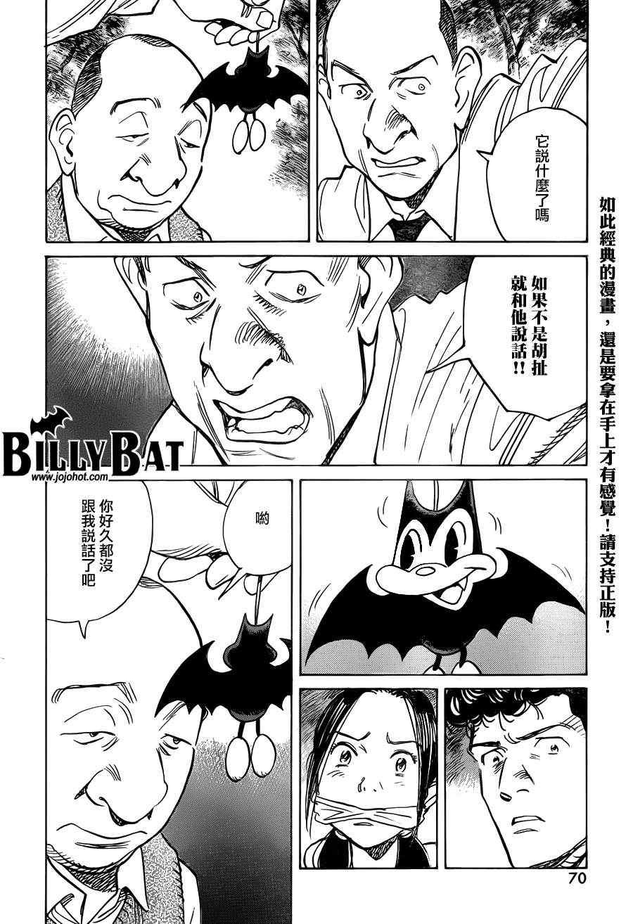 第83话
