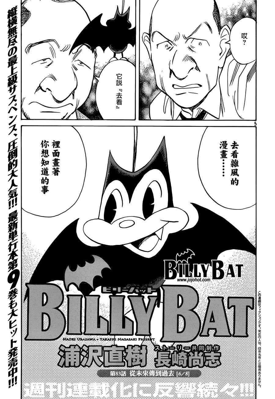 第83话