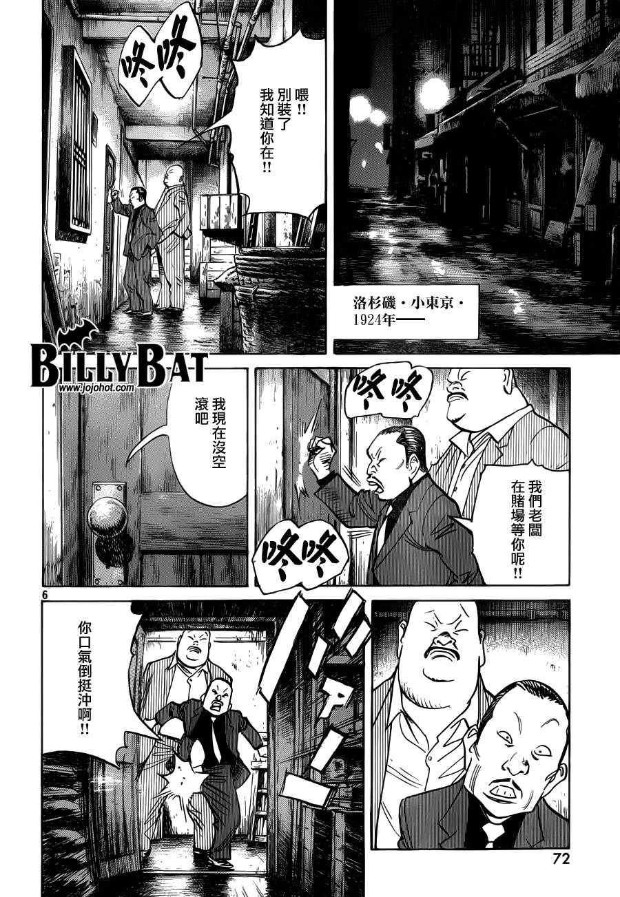 第83话